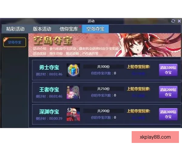 世界杯竞猜返利活动精彩开启，丰厚奖励等你来赢！