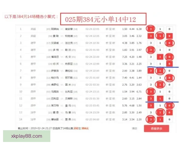 精准足球竞猜推荐助你赢取大奖 实时数据分析与专家预测全程支持