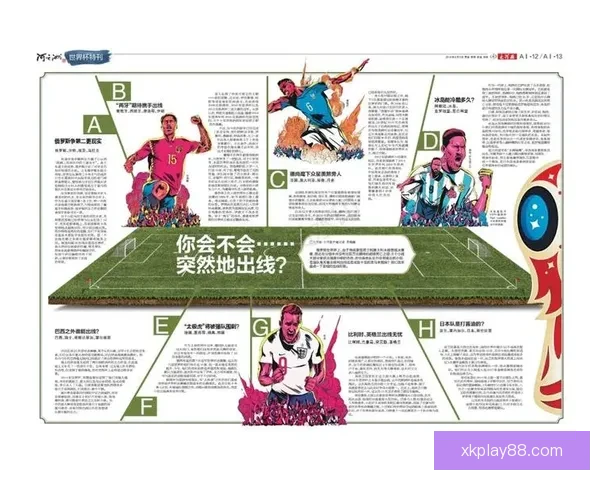 世界杯竞猜预测全攻略从数据分析到赛果判断提升胜率技巧实战指南