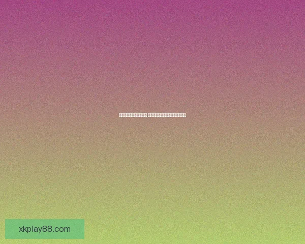 世界杯体育竞猜全面攻略 提高投注成功率的技巧与策略分析