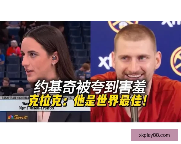凯特琳-克拉克称约基奇为世界最强 他幽默回应背后原因